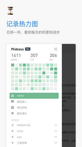浮墨笔记最新版下载-浮墨笔记安卓版下载v4.5.1