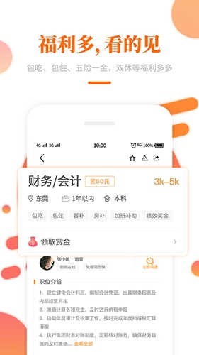 大象直聘最新版下载-大象直聘安卓版下载v2.2.31