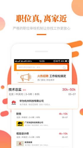 大象直聘最新版下载-大象直聘安卓版下载v2.2.31
