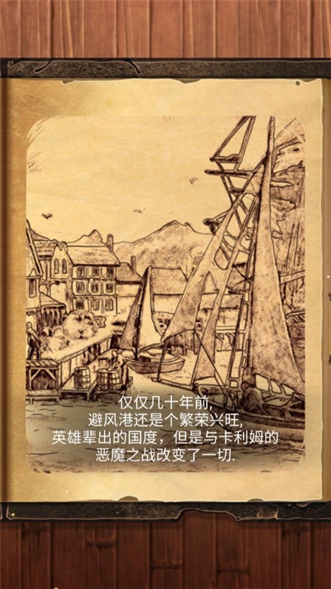 魔法之剑起源最新版下载-魔法之剑起源中文版下载v1.49