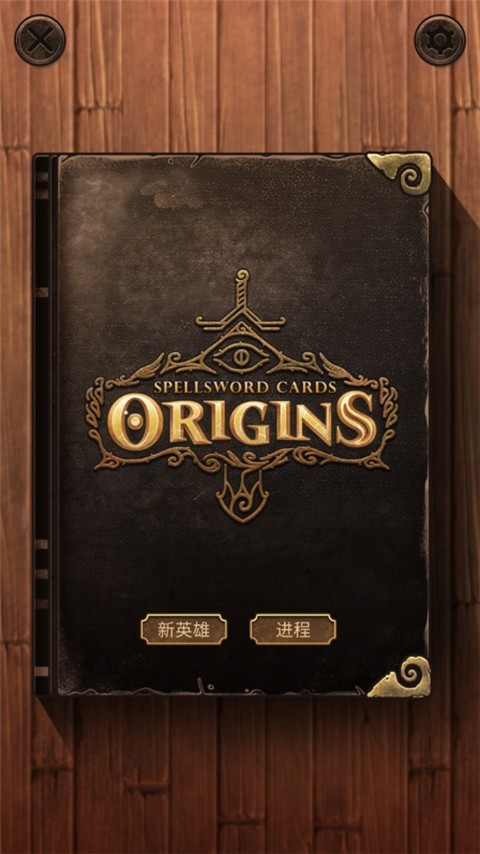 魔法之剑起源最新版下载-魔法之剑起源中文版下载v1.49