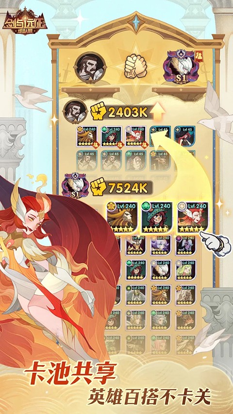 AFK Arena安卓版下载-AFK Arena中文版下载v1.81.03