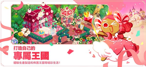 姜饼人王国国际服最新版下载-姜饼人王国国际服中文版下载v6.1.202