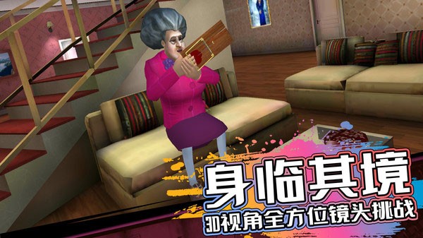 恐怖邻居中文版下载-恐怖邻居安卓版下载v1.0.8