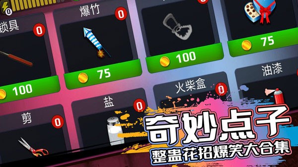 恐怖邻居中文版下载-恐怖邻居安卓版下载v1.0.8