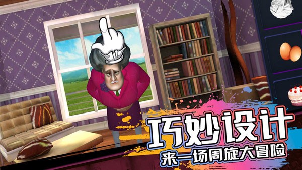 恐怖邻居中文版下载-恐怖邻居安卓版下载v1.0.8