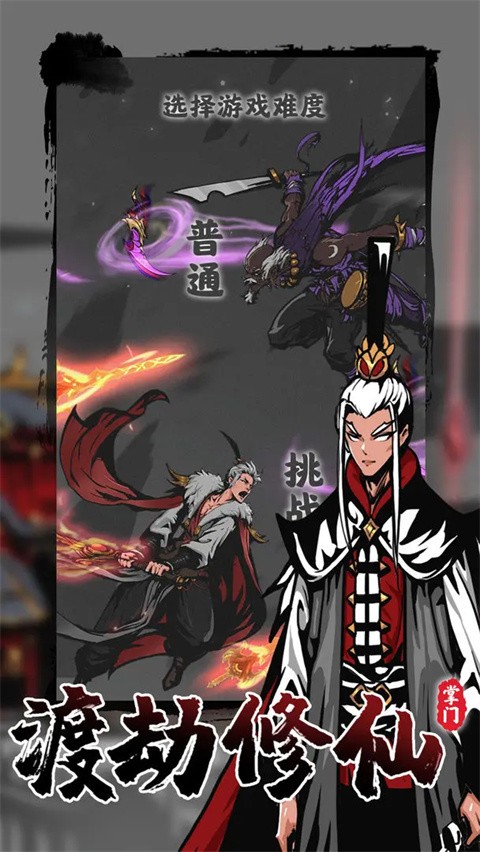 修仙掌门模拟器安卓版下载-修仙掌门模拟器最新版下载v1.2.3