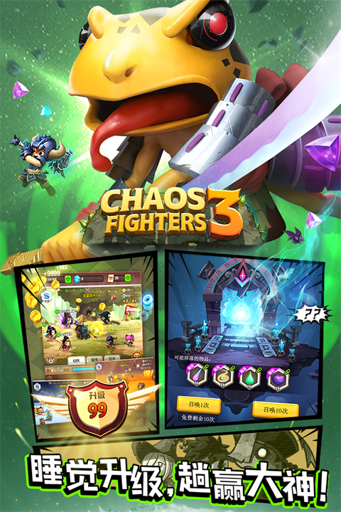 乱斗堂3国际版下载-乱斗堂3安卓版下载v5.6.0