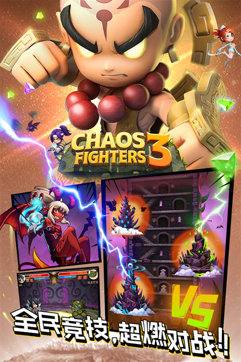 乱斗堂3国际版下载-乱斗堂3安卓版下载v5.6.0