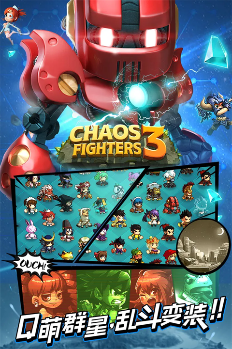 乱斗堂3国际版下载-乱斗堂3安卓版下载v5.6.0