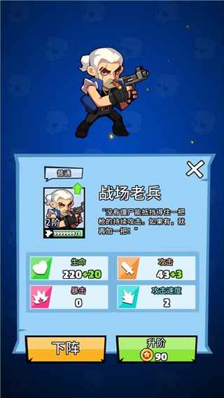 末日特攻队中文版下载-末日特攻队安卓版下载v1.0.0