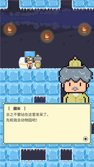 冰之动物园中文版下载-冰之动物园手机版下载v1.0.0