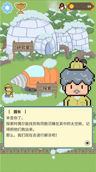 冰之动物园中文版下载-冰之动物园手机版下载v1.0.0