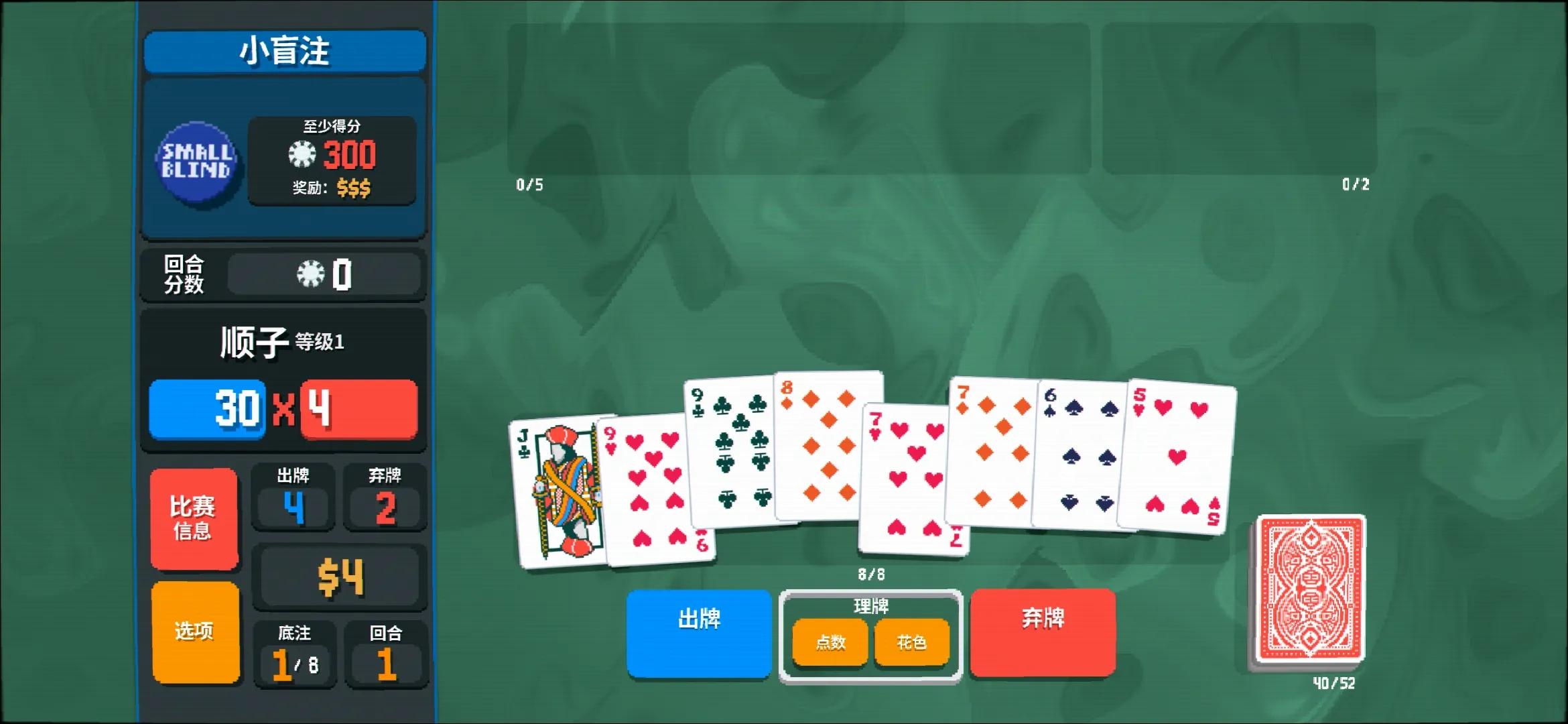 小丑牌免费版下载-小丑牌最新版下载v0.7