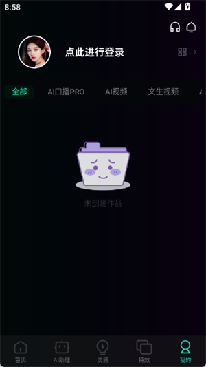 即灵AI最新版下载-即灵AI手机版下载v2.4.18