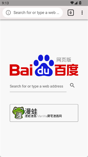 clover浏览器手机版下载-clover浏览器最新版下载v1.0.0