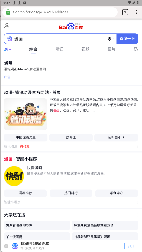 clover浏览器手机版下载-clover浏览器最新版下载v1.0.0