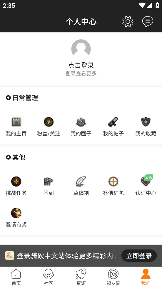 骑砍中文站最新版下载-骑砍中文站中文版下载v1.55