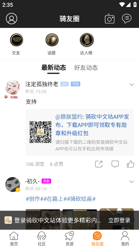 骑砍中文站最新版下载-骑砍中文站中文版下载v1.55