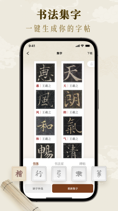 墨秀书法最新版下载-墨秀书法安卓版下载v1.0.6