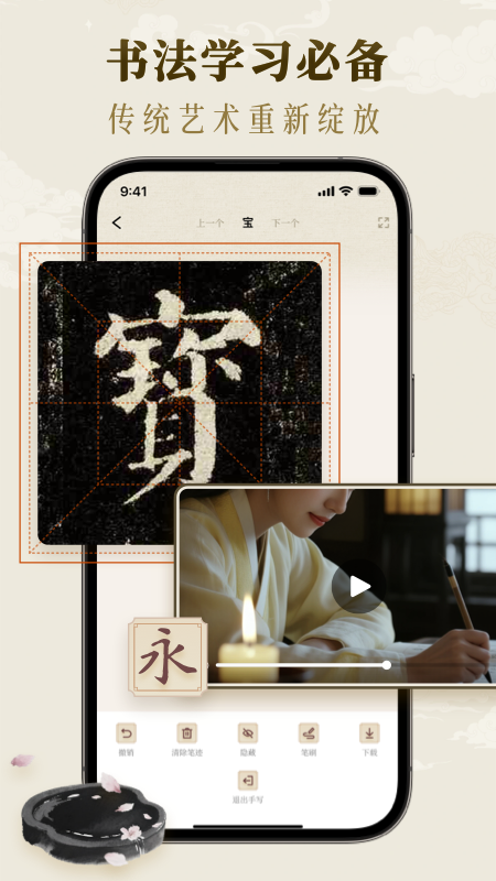 墨秀书法最新版下载-墨秀书法安卓版下载v1.0.6