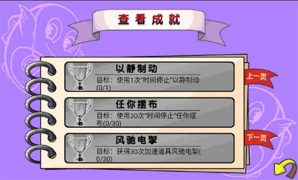 贪吃鱼2中文版下载-贪吃鱼2安卓版下载v1.0.0