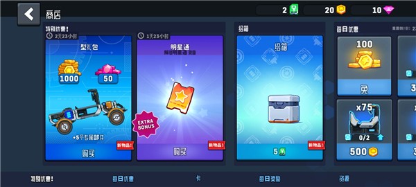 越野太空车2最新版下载-越野太空车2安卓版下载v1.5.2