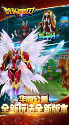 数码宝贝tri最新版下载-数码宝贝tri手机版下载v1.2.0