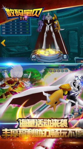 数码宝贝tri最新版下载-数码宝贝tri手机版下载v1.2.0