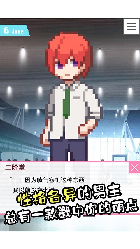 像素男友汉化版下载-像素男友手机版下载v1.0.3