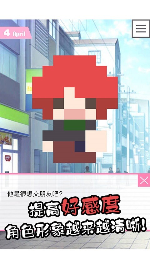 像素男友汉化版下载-像素男友手机版下载v1.0.3