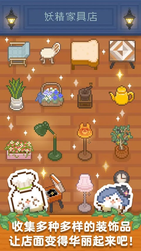 妖精面包房汉化版下载-妖精面包房最新版下载v1.3.5