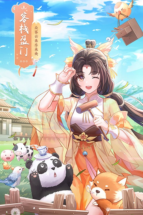 武林外传手机版下载-武林外传安卓版下载v1.33.280