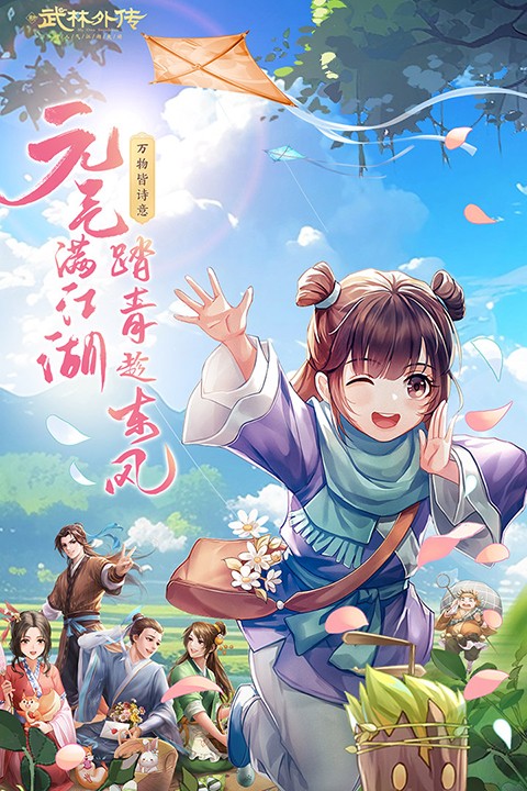 武林外传手机版下载-武林外传安卓版下载v1.33.280