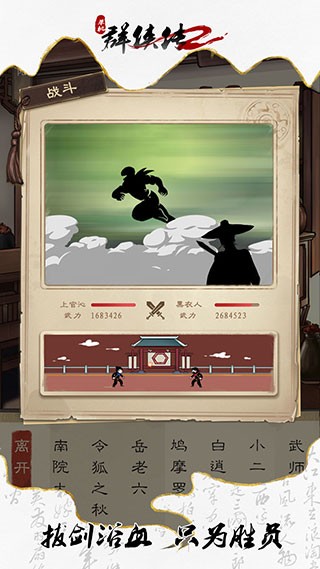 单机群侠传2最新版下载-单机群侠传2安卓版下载v1.0.5