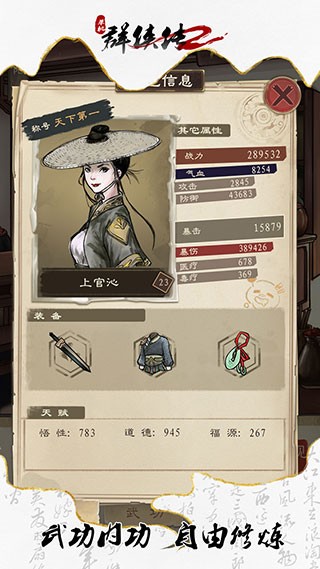 单机群侠传2最新版下载-单机群侠传2安卓版下载v1.0.5