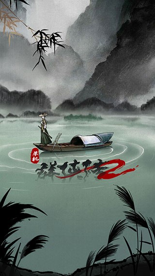 单机群侠传2最新版下载-单机群侠传2安卓版下载v1.0.5