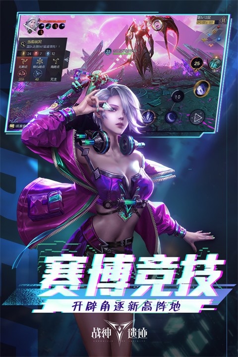 战神遗迹最新版下载-战神遗迹安卓版下载v0.6.8