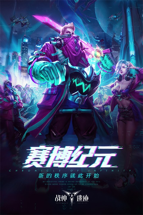 战神遗迹最新版下载-战神遗迹安卓版下载v0.6.8