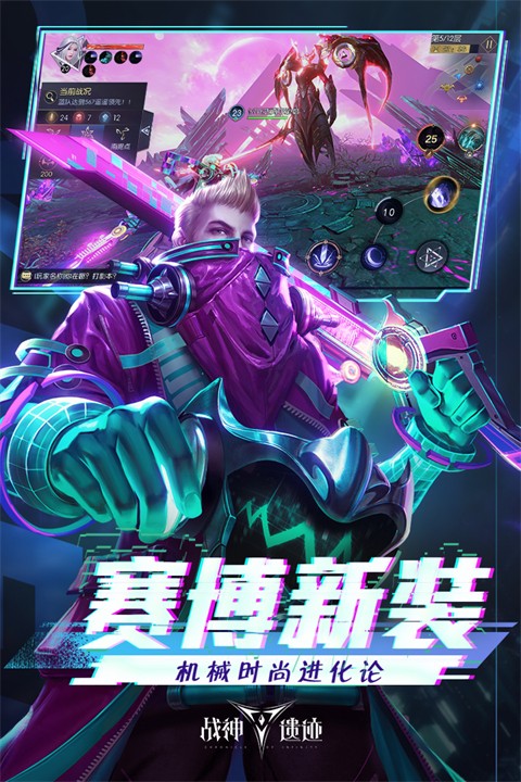 战神遗迹最新版下载-战神遗迹安卓版下载v0.6.8