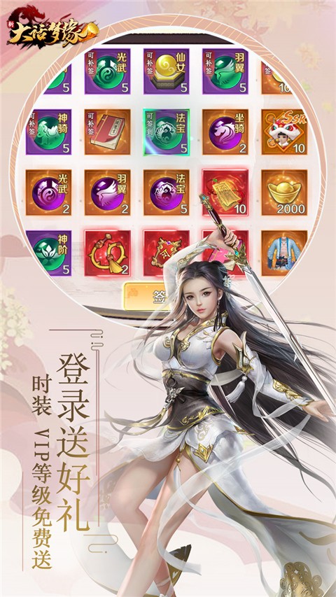 新大话梦缘中文版下载-新大话梦缘安卓版下载v5.52.0