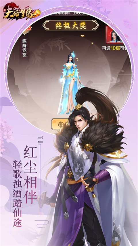 新大话梦缘中文版下载-新大话梦缘安卓版下载v5.52.0