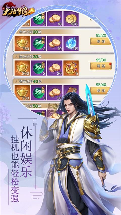 新大话梦缘中文版下载-新大话梦缘安卓版下载v5.52.0