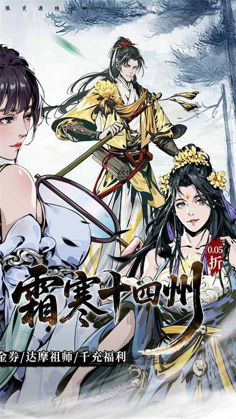 墨武江山安卓版下载-墨武江山最新版下载v1.0