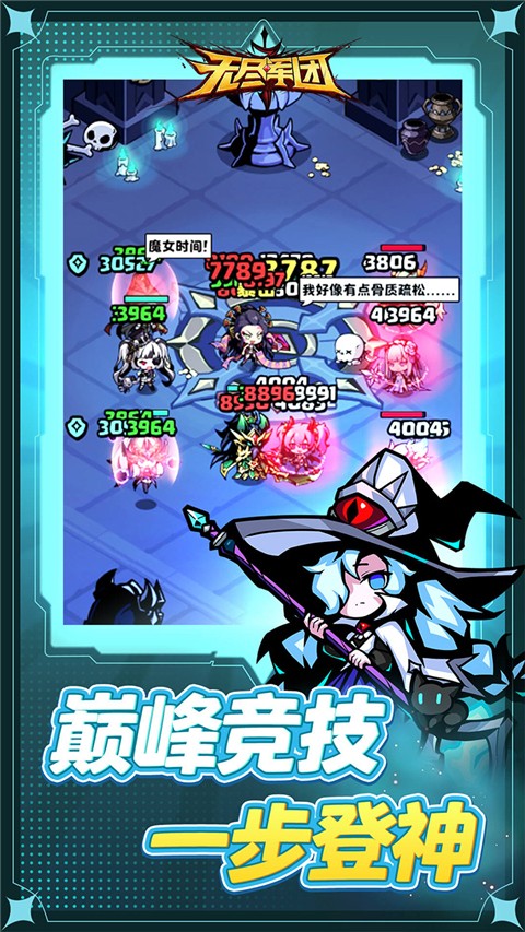 无尽军团最新版下载-无尽军团手机版下载v1.0.1