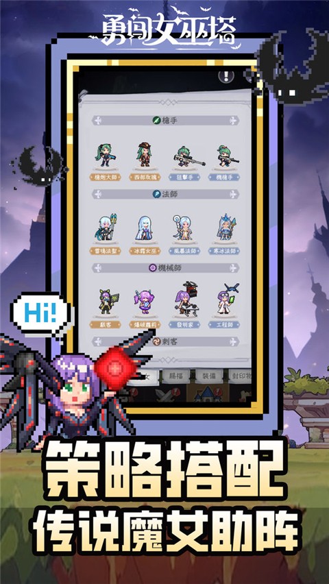 勇闯魔女塔安卓版下载-勇闯魔女塔最新版下载v1.28.4