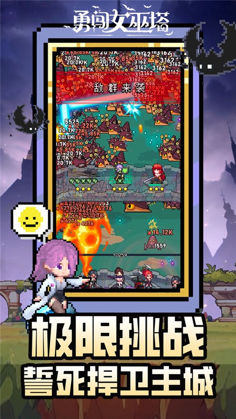 勇闯魔女塔安卓版下载-勇闯魔女塔最新版下载v1.28.4