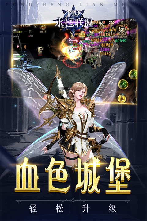 永恒联盟安卓版下载-永恒联盟最新版下载v1.1.76