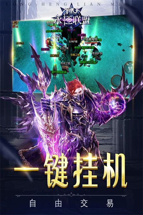 永恒联盟安卓版下载-永恒联盟最新版下载v1.1.76