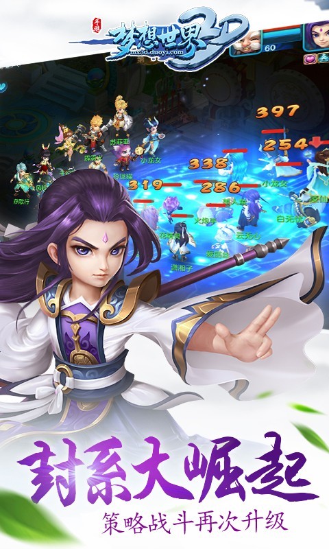 梦想世界3D手机版下载-梦想世界3D最新版下载v1.0.6